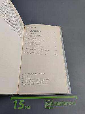 Величию и подвигу человека