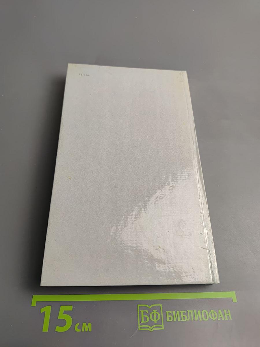 Величию и подвигу человека