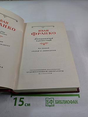 Сочинения в десяти томах. Том девятый. Статьи о литературе