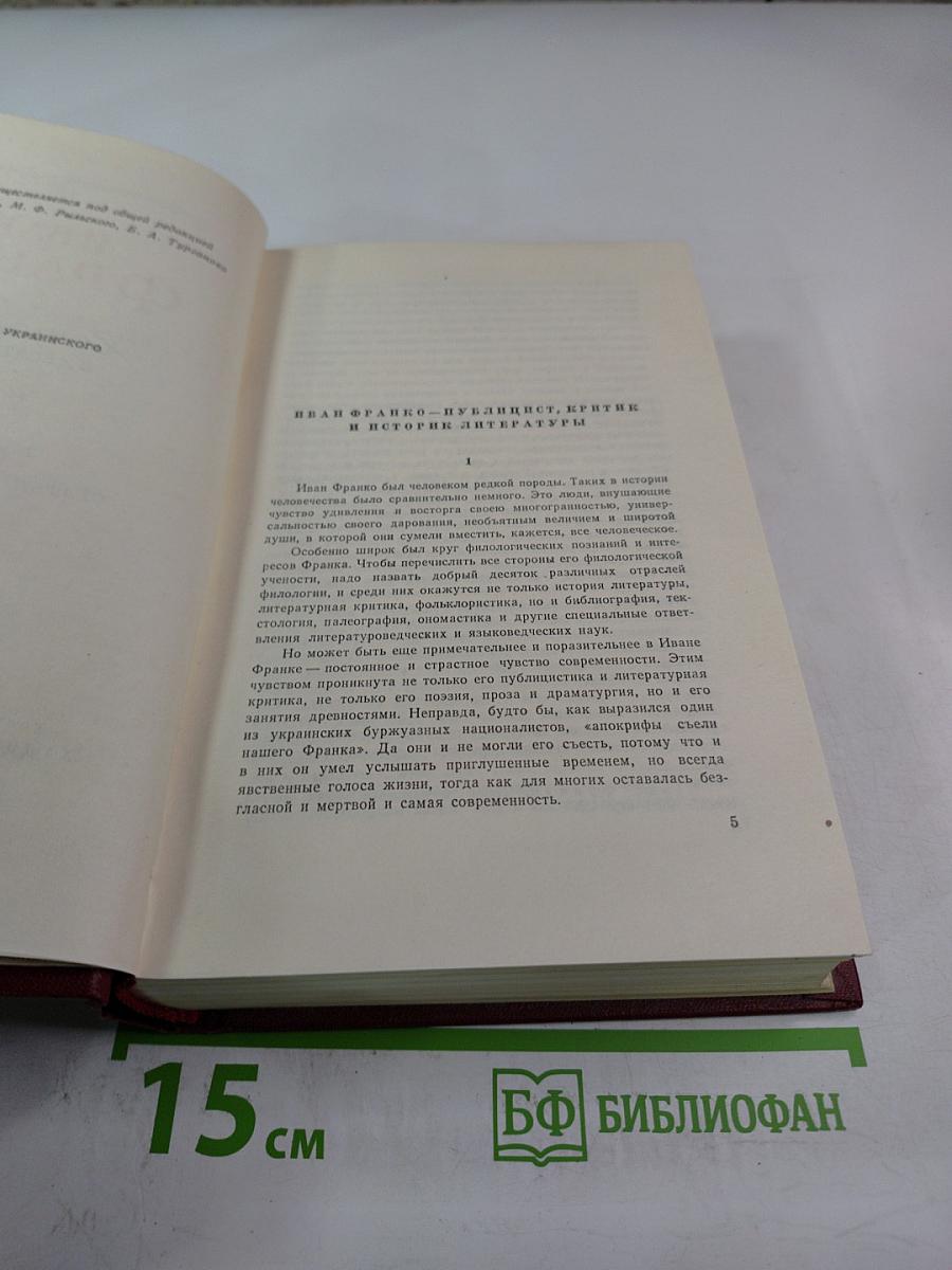 Сочинения в десяти томах. Том девятый. Статьи о литературе
