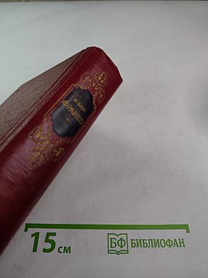 Сочинения в десяти томах. Том девятый. Статьи о литературе