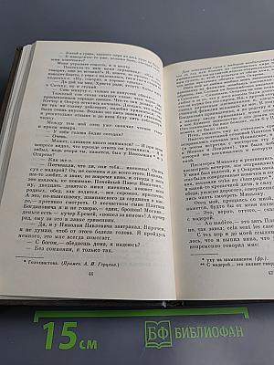 Н. П. Огарёв в воспоминаниях современников