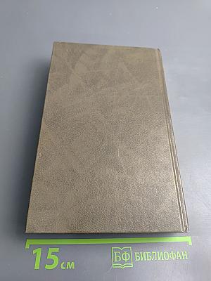 Н. П. Огарёв в воспоминаниях современников