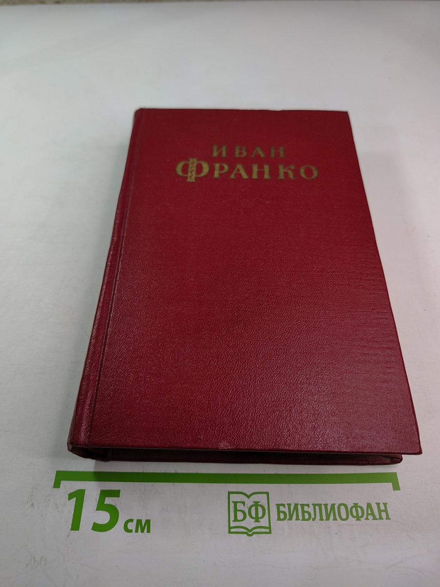 Сочинения в десяти томах. Том восьмой. Поэмы