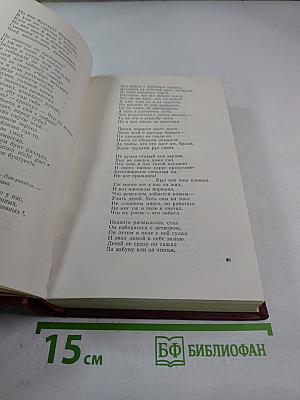 Сочинения в десяти томах. Том восьмой. Поэмы