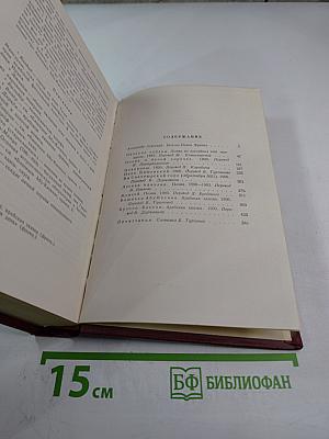 Сочинения в десяти томах. Том восьмой. Поэмы