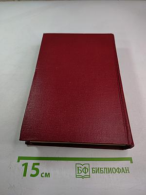 Сочинения в десяти томах. Том восьмой. Поэмы