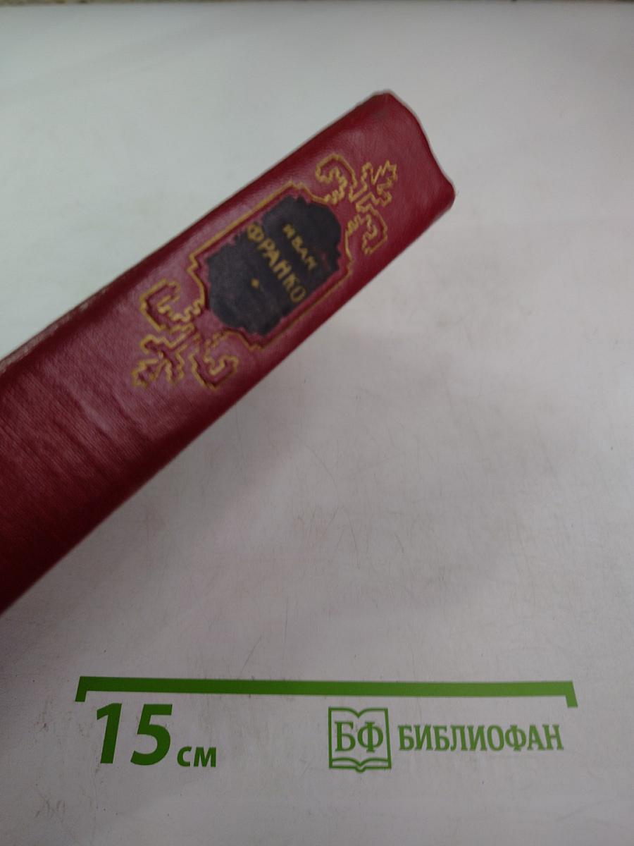 Сочинения в десяти томах. Том восьмой. Поэмы