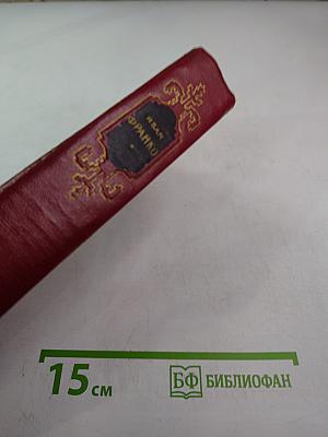 Сочинения в десяти томах. Том восьмой. Поэмы