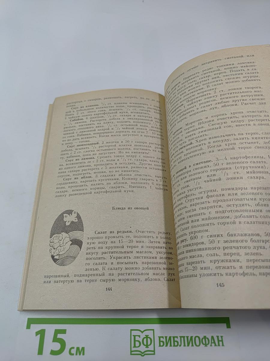 Твой дом, твоя семья