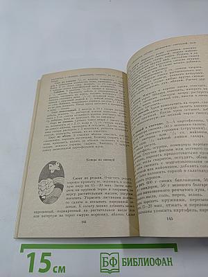 Твой дом, твоя семья