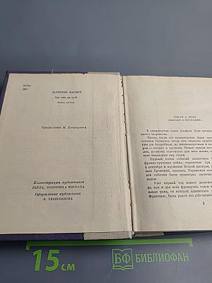 Короли в изгнании