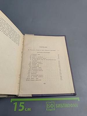 Короли в изгнании