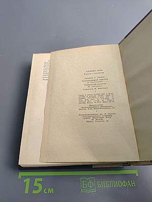 Короли в изгнании