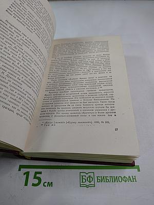 Иван Франко. Сочинения в десяти томах. Том шестой. Драматические произведения