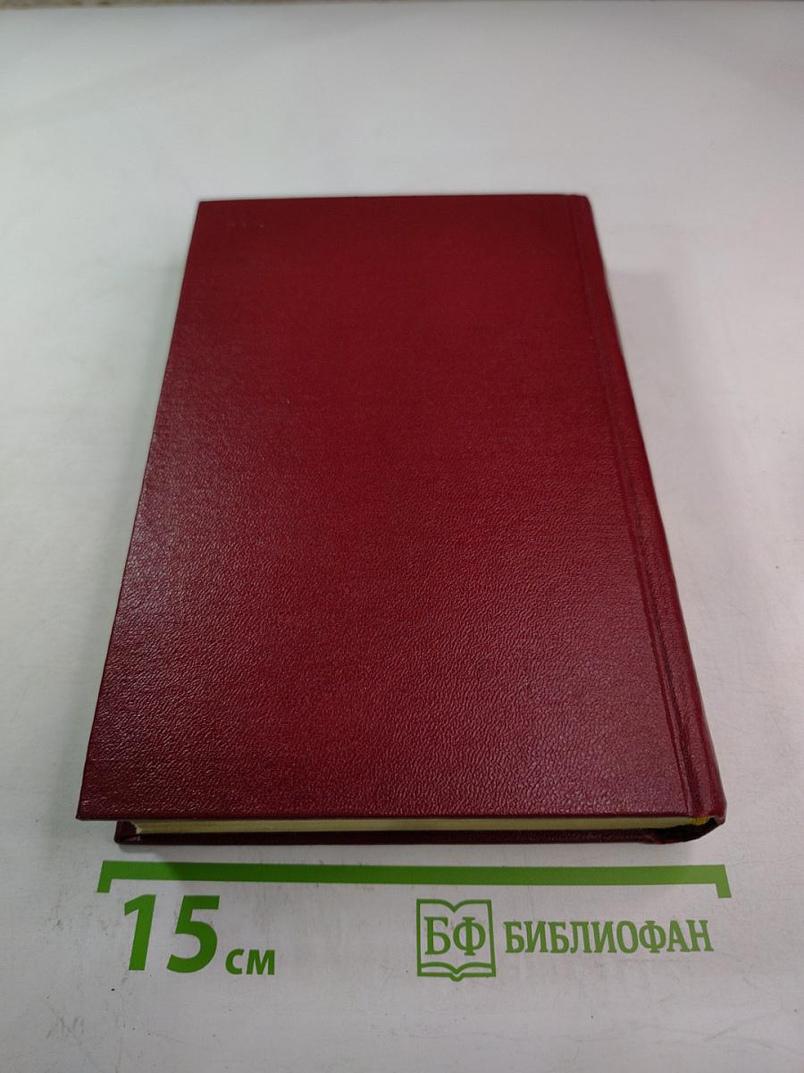 Иван Франко. Сочинения в десяти томах. Том шестой. Драматические произведения