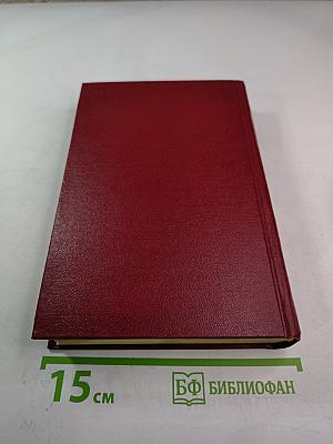 Иван Франко. Сочинения в десяти томах. Том шестой. Драматические произведения