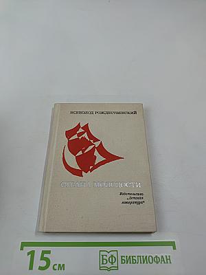 Страна молодости