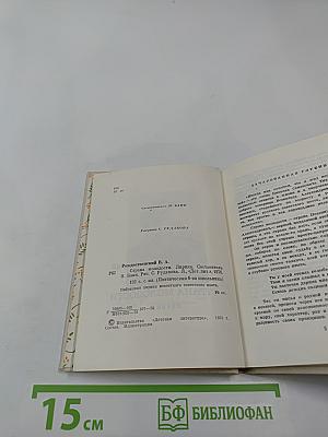 Страна молодости