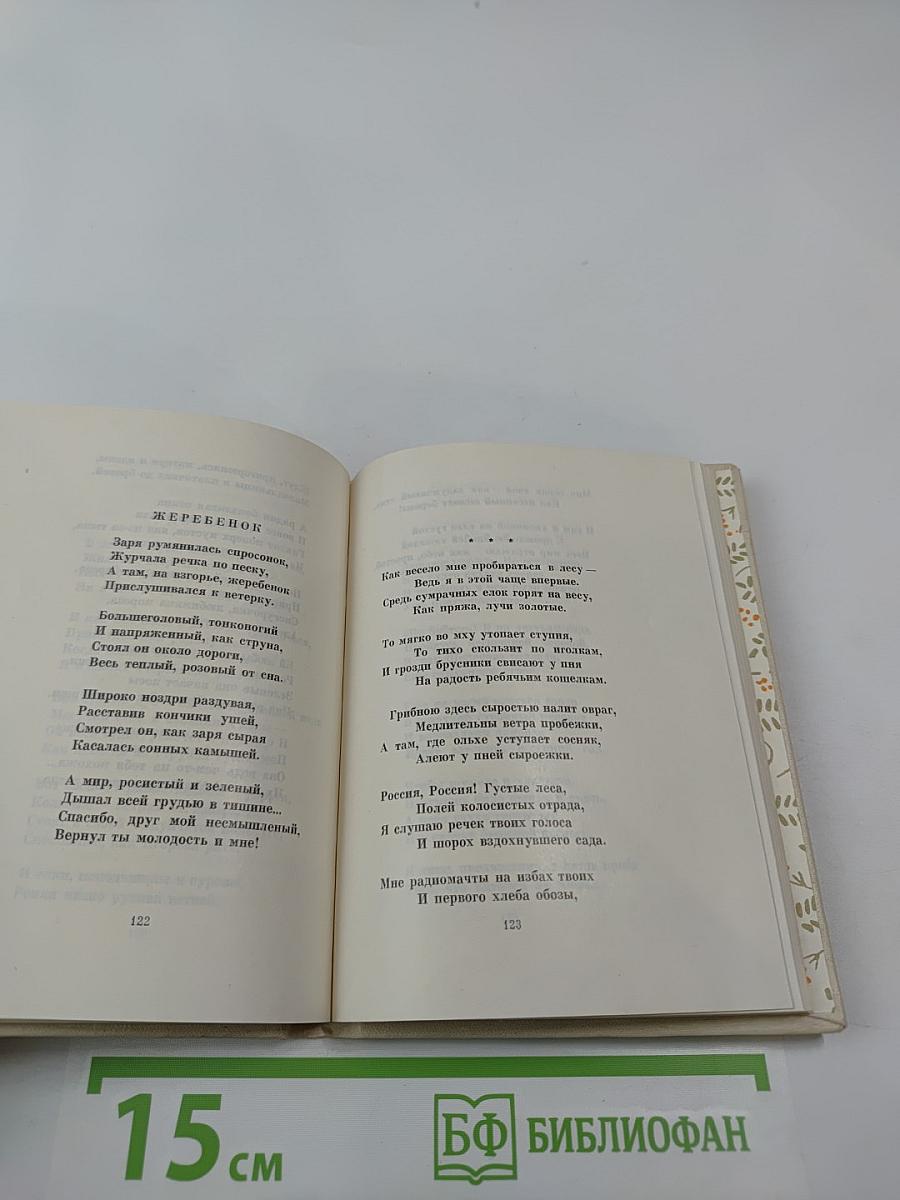 Страна молодости