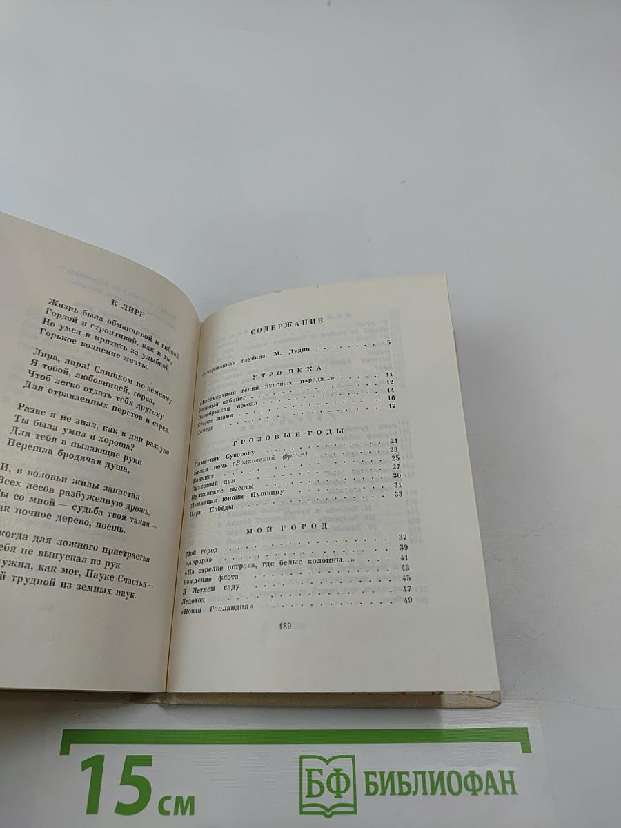 Страна молодости