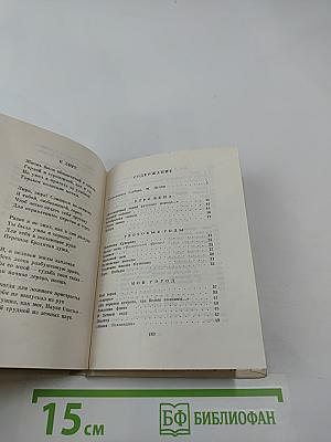 Страна молодости