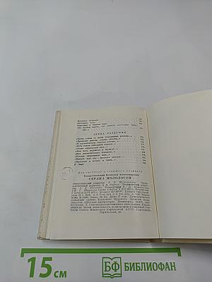 Страна молодости