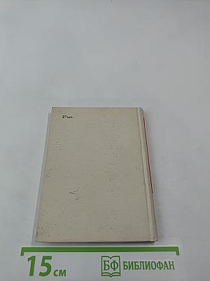 Страна молодости