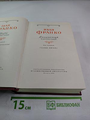 Сочинения в десяти томах. Том десятый. Статьи, письма.