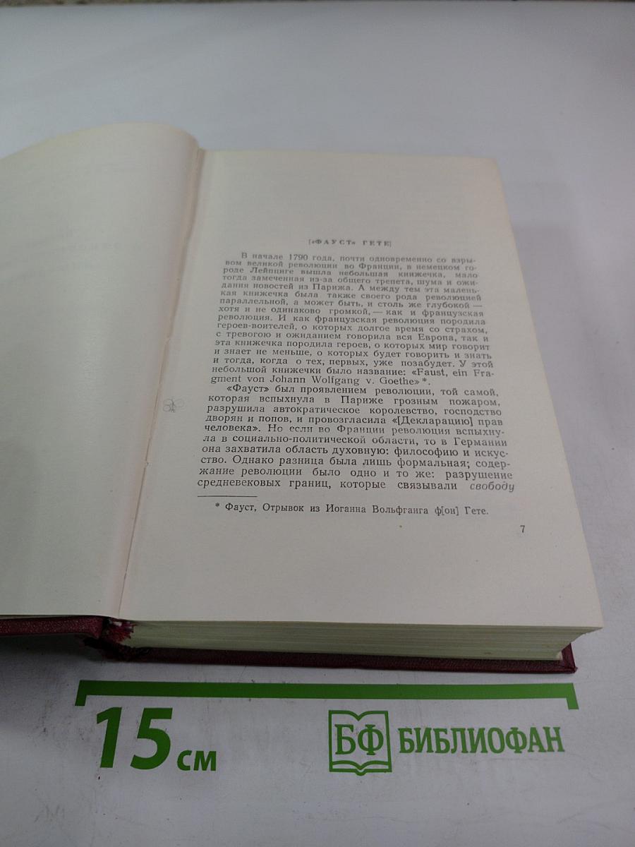 Сочинения в десяти томах. Том десятый. Статьи, письма.
