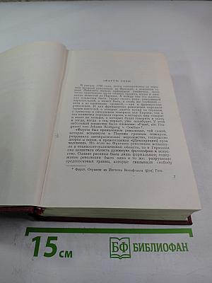 Сочинения в десяти томах. Том десятый. Статьи, письма.