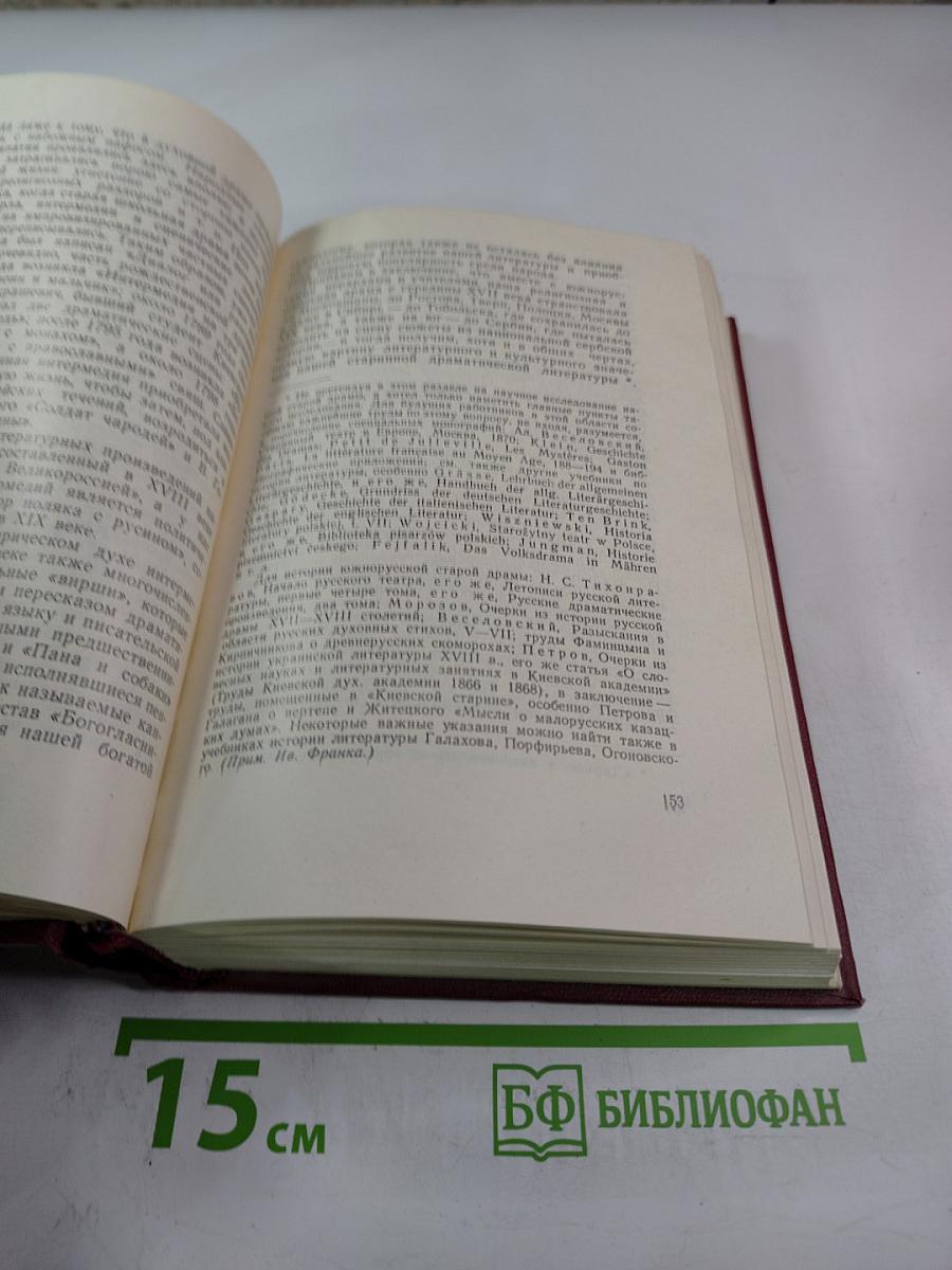 Сочинения в десяти томах. Том десятый. Статьи, письма.