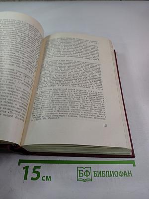 Сочинения в десяти томах. Том десятый. Статьи, письма.