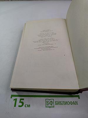 Сочинения в десяти томах. Том десятый. Статьи, письма.
