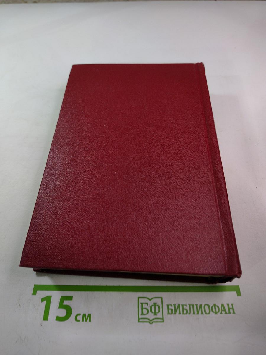 Сочинения в десяти томах. Том десятый. Статьи, письма.