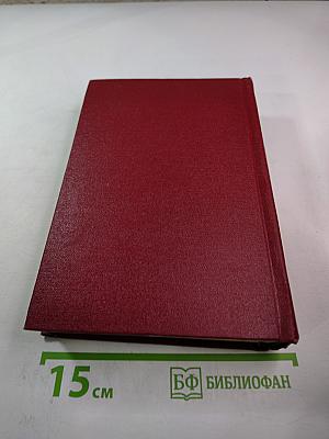 Сочинения в десяти томах. Том десятый. Статьи, письма.