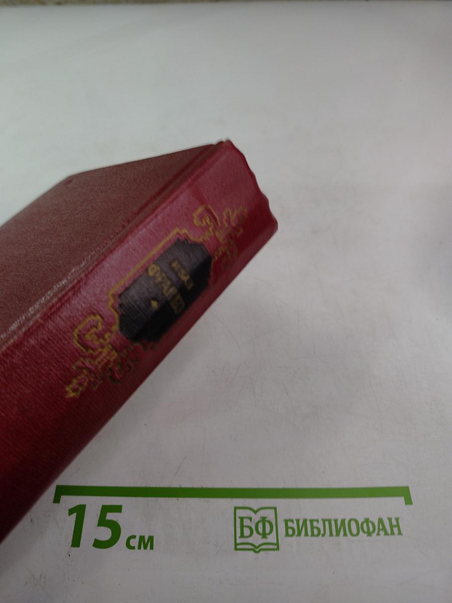 Сочинения в десяти томах. Том десятый. Статьи, письма.