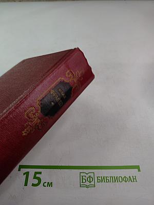 Сочинения в десяти томах. Том десятый. Статьи, письма.