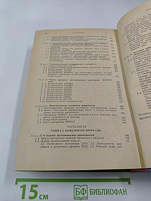 Алгоритмы и программы восстановления зависимостей