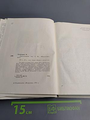 Протазанов