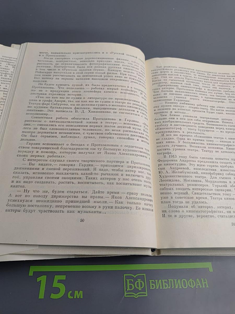 Протазанов