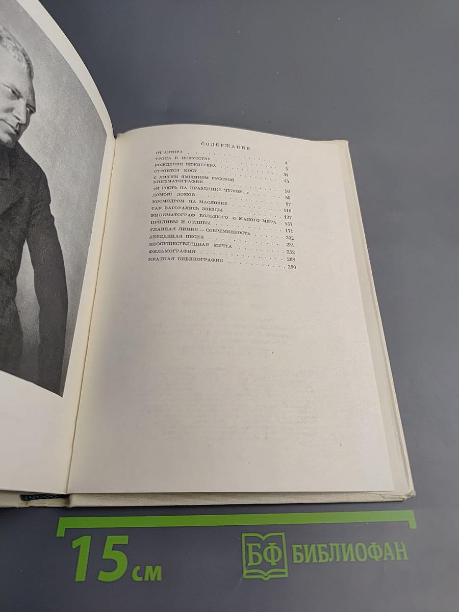 Протазанов