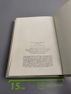 Протазанов