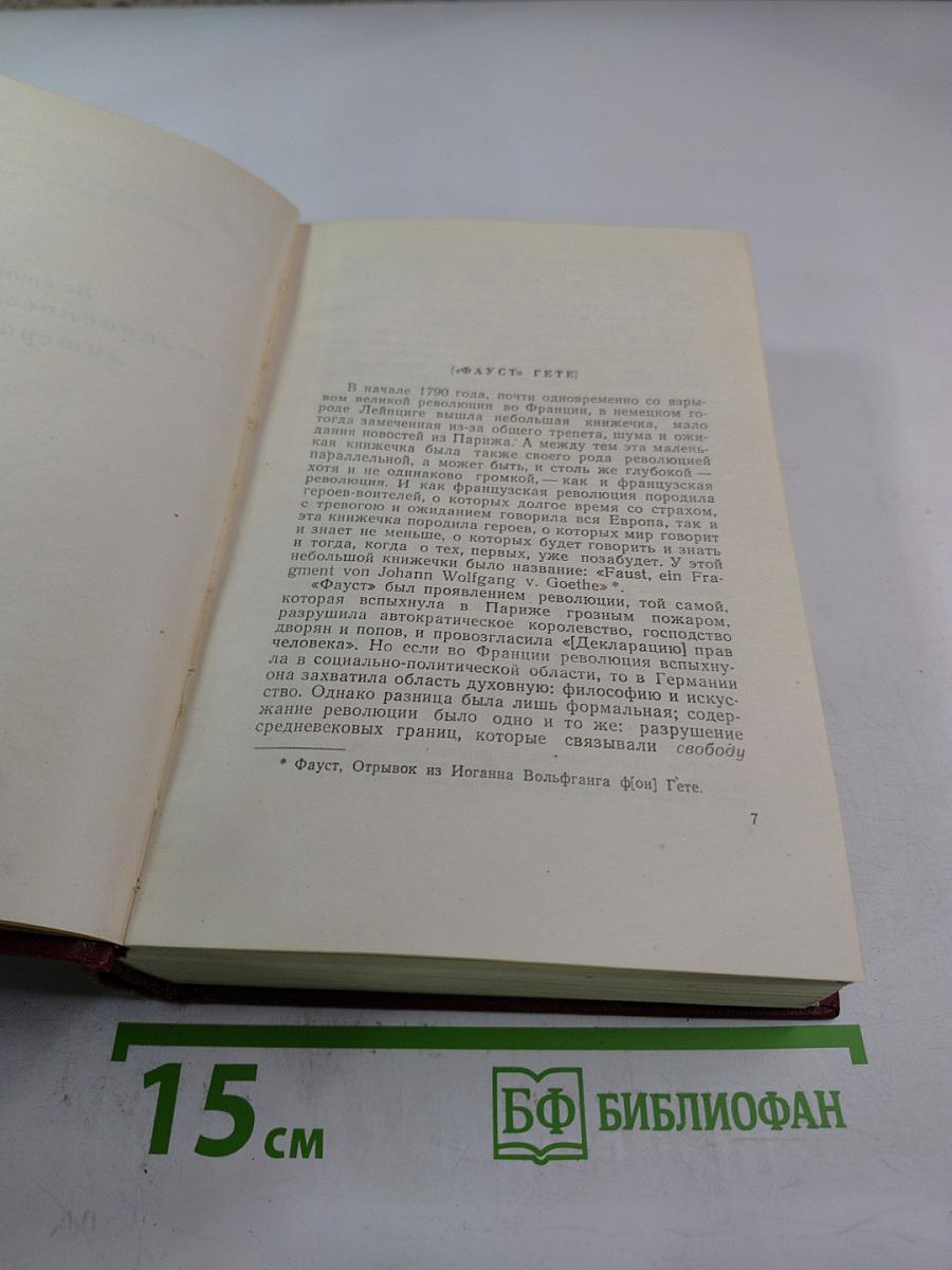 Сочинения в десяти томах. Том десятый. Статьи, письма