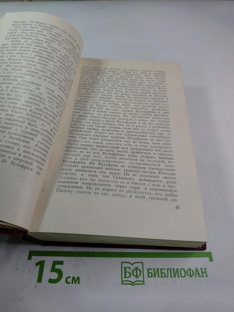 Сочинения в десяти томах. Том десятый. Статьи, письма