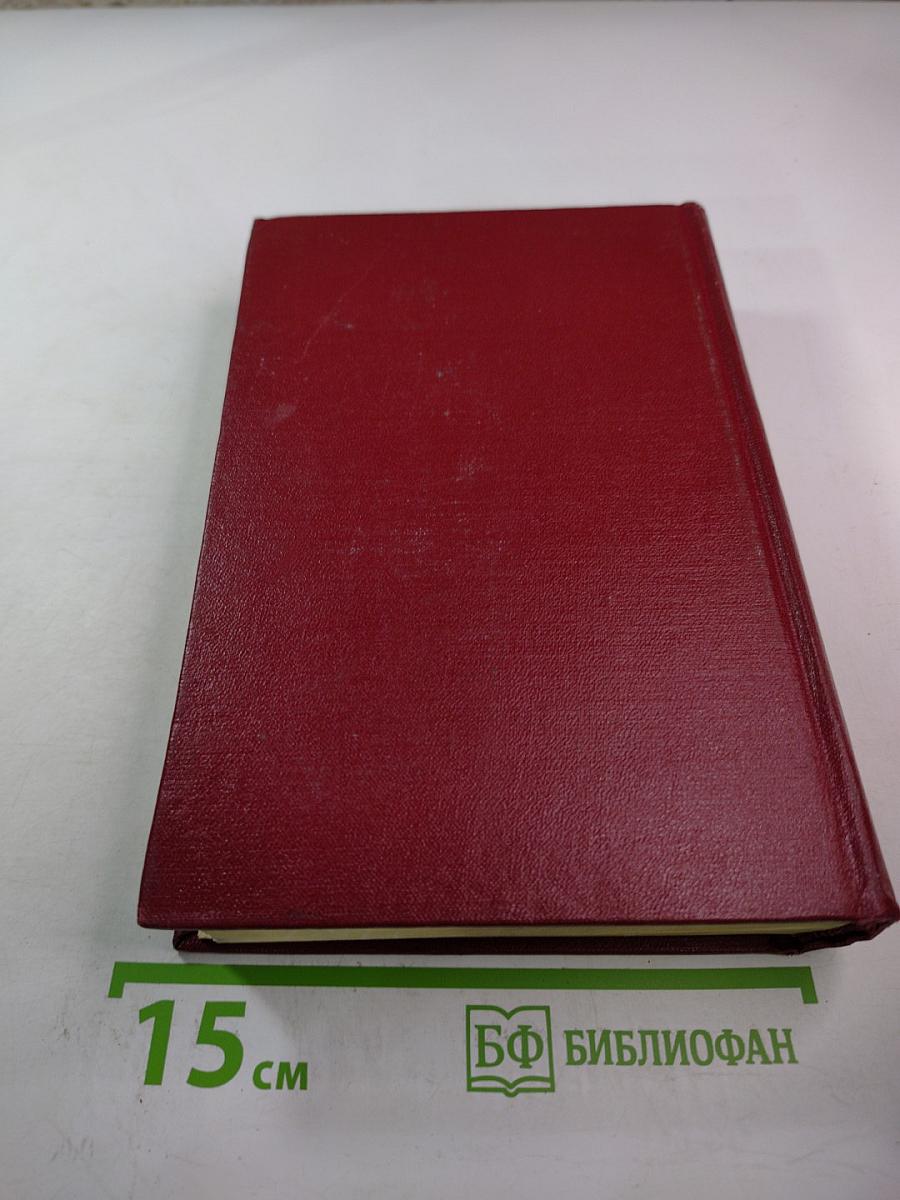 Сочинения в десяти томах. Том десятый. Статьи, письма