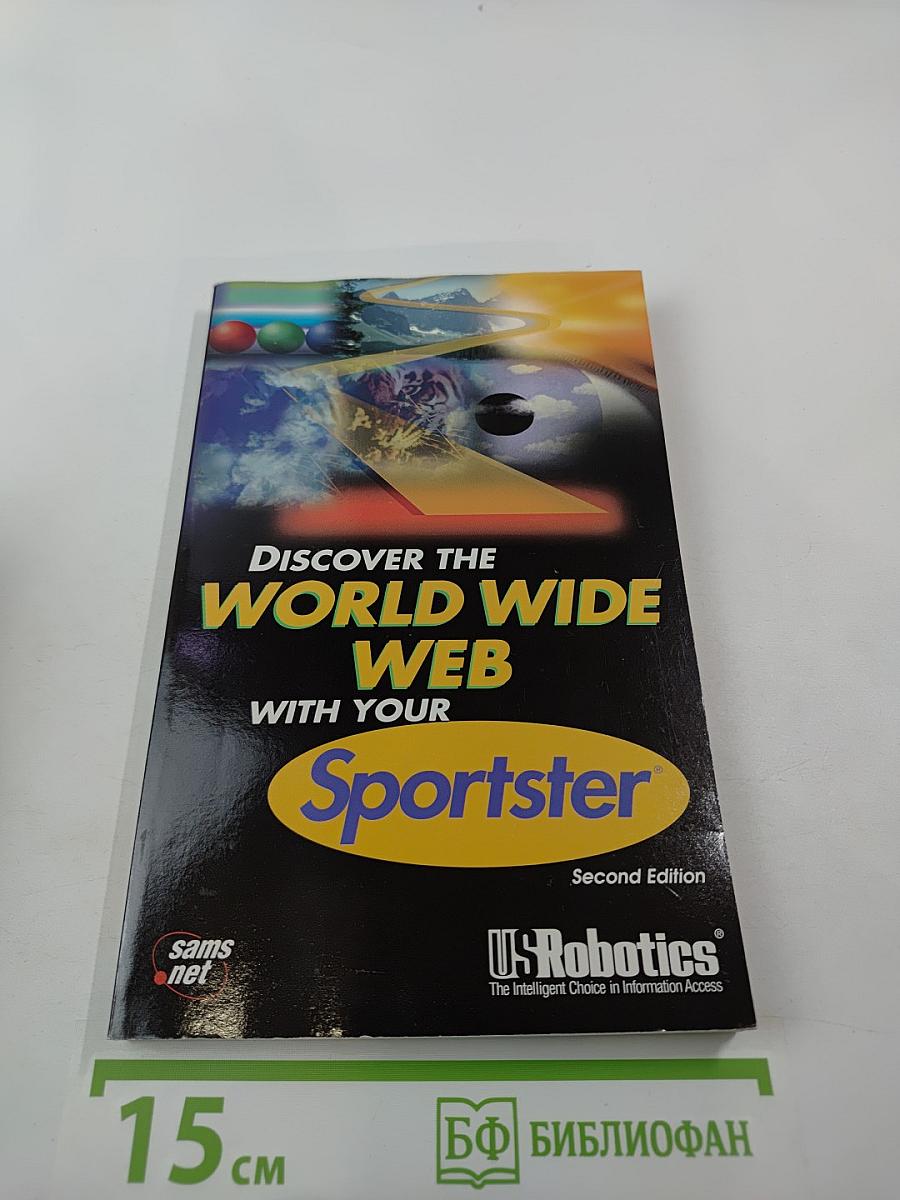 Discover the world wide web with your sportster, second edition