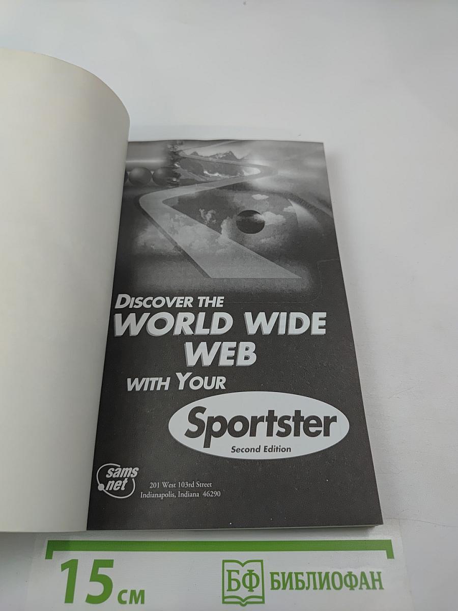 Discover the world wide web with your sportster, second edition