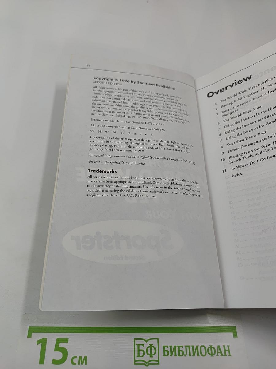 Discover the world wide web with your sportster, second edition