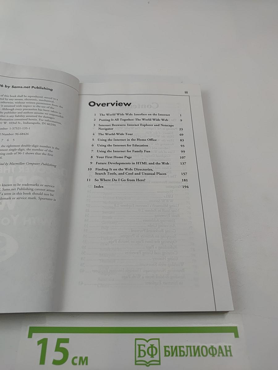 Discover the world wide web with your sportster, second edition